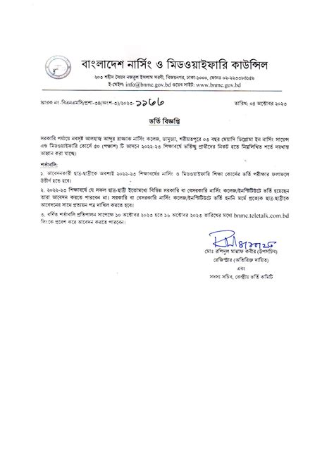 dgnm notice board.